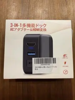 【新品未開封】多機能ドック ACアダプター＆HDMI変換 (Switch対応)