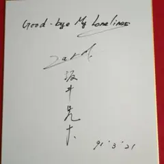 2025年最新】zard サインの人気アイテム - メルカリ