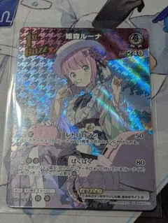 ヴァイスシュヴァルツ 気合い入れておめかし　姫森ルーナ　SP カードリスト ｜ ヴァイスシュヴァルツ｜Weiβ Schwarz