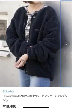 Columbia CIAOPANIC TYPY 別注フリース
