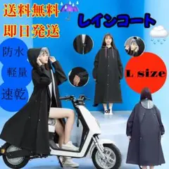 【送料無料】レインコート　二重ツバ付き 雨具 超軽量 防水 速乾　L size