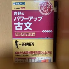 2025年最新】吉野敬介の人気アイテム - メルカリ