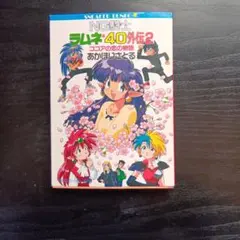 □NG騎士 ラムネ＆40DX ワクワク時空 炎の海賊盤3 8cmCDシングル