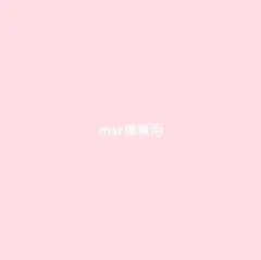 msr様　アフリカ布