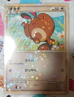 ポケモンカード オタチ プロモ 022/L-P LEGEND レジェンド 237 - メルカリ