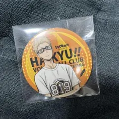 ハイキュー！！ 月島蛍 合同練習会 2018 缶バッジ