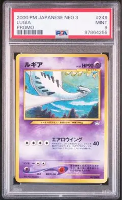 ポケモンカード　オフィシャルコレクションファイル　ルギア復活 激レア】ポケモンコレクションファイル ルギア復活 有田満弘