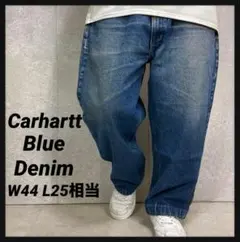 カーハート　ブルーデニム　デニムビックサイズ　雰囲気系W44 L25相当