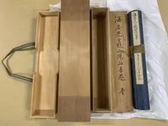 2026年最新】貫名菘翁の人気アイテム - メルカリ
