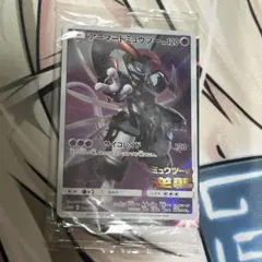 アーマードミュウツー未開封