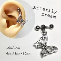 16G⋈ストレートバーベル／蝶　チャーム付き 軟骨ピアス ボディピアス