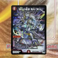 鬼丸ピリオド3枚セット 鬼丸ピリオド3枚セット 鬼丸ピリオド3枚セット 鬼丸ピリオド 3枚