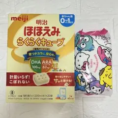 明治ほほえみらくらくキューブ200ml×20個&サンリオコラボおしりふき