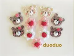 くまさん❤︎いちご❤︎セット