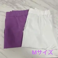 GU ストレッチテーパードパンツ Mサイズ まとめ売り パープル ホワイト