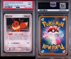 【PSA9】ポケモンカード　イーブイ♡イーブイ　ADV２枚セット PSA9】ポケモンカード イーブイ♡イーブイ ADV2枚セット - メルカリ
