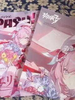 崩壊3rd PASH! 12月号 エリシア