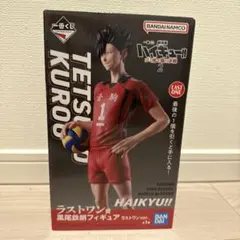 ハイキュー!! A賞 月島 蛍 B賞 黒尾鉄朗 フィギュア セット - メルカリ