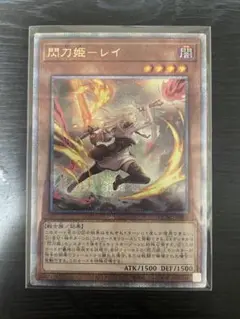 遊戯王 閃刀姫-レイ レリーフ イラスト 絵違い 泰亜版 アジア 最安 遊戯王 閃刀姫レイ 閃刀姫ロゼ 泰亜版 イラスト違い レリーフ