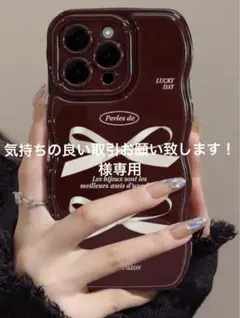 気持ちの良い取引お願い致します！様 / iphone15promax