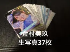 日向坂46 金村美玖　生写真まとめ