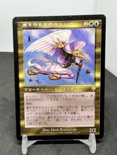 [Free] [JP] [旧枠] 巣を守るものカンジー