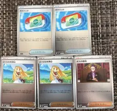 【ミラー】リーリエの決心　ポケパッド　ボスの指令　ミラー　スタートデッキ100のサムネイル