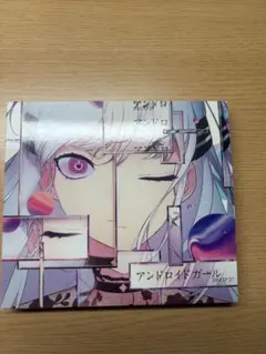 11) 未開封 DECO*27 CD アンドロイドガール 初回限定盤 ボカロ - メルカリ