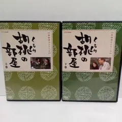 新品ケース交換済み 大奥 第一章 全4巻+スペシャル DVD全5巻セット