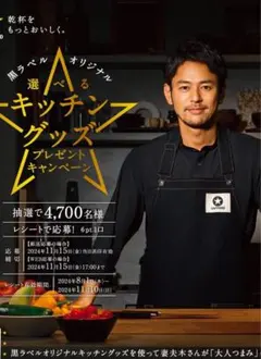 2025年最新】サッポロビール エプロンの人気アイテム - メルカリ