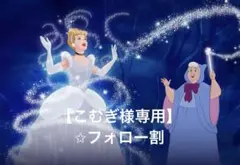 Disney シンデレラ Tシャツ Mサイズ