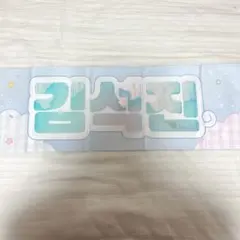 BTS ジン スローガン 反射 ジッパー付