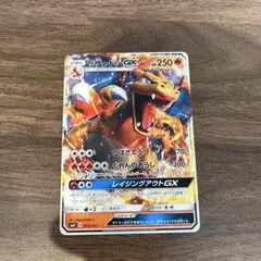 ポケモンカードゲーム リザードンGX SR SM3H 闘う虹を見たか ポケモンカード リザードンGX SR SM3H 闘う虹を見たか 052/051 - メルカリ