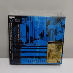 daze/days　初回生産限定盤A