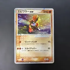 2026年最新】エビワラーexの人気アイテム - メルカリ