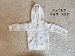 【ジェラピケ】パーカー【X X Sサイズ】