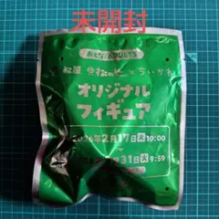 松屋 ちいかわ コラボ ちいかわの鬼辛カレー フィギュア 未開封　1個