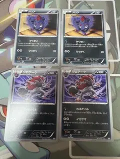 ゾロアーク R 036/059 N 076/078 XY8 XY10 2枚セット - メルカリ