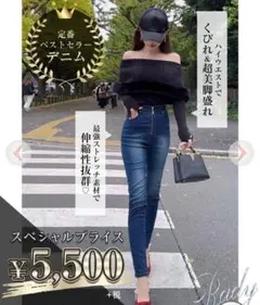 Rady 美脚スキニー　インディゴブルー　M デニム　新品　ハイウエストのサムネイル