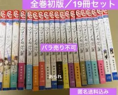 【全巻初版】次はいいよね、先輩 1〜14巻　など　梅澤麻里奈　先生　19冊セット