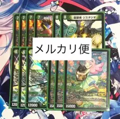 グランセクト　デッキ　調整パーツ付き 当店クーポン使用で2000円引き】 緑単キャベッジ デッキ（緑単