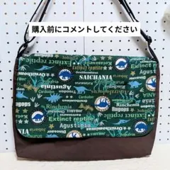 【完成品】図書袋　絵本袋　縦30×横38×マチ4