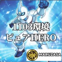 2026年最新】1103 遊戯王 heroの人気アイテム - メルカリ