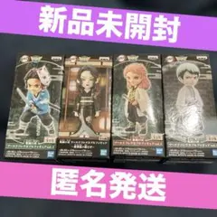 鬼滅の刃　ワールドコレクタブルフィギュア　4体セット　ワーコレ