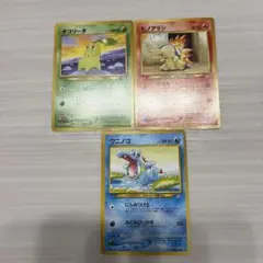 ポケモンカード 旧裏 3枚セット チコリータ ヒノアラシ ワニノコ