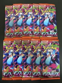ポケモンカードゲーム　インフェルノX　未開封　10パック