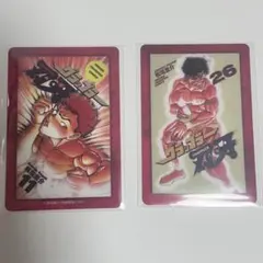刃牙　ウエハース　2枚セット