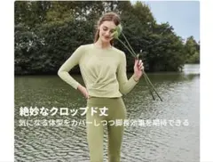 yomoment ライトグリーン クロップド丈 ヨガウェア