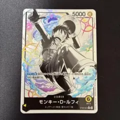 モンキー・D・ルフィ パラレル L ST29-001