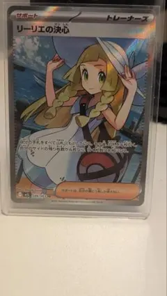 2026年最新】ポケモンカード リーリエ srの人気アイテム - メルカリ